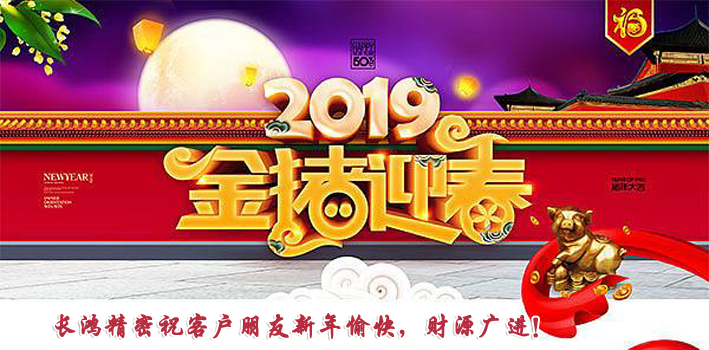 長鴻精密?？蛻襞笥研麓河淇? height=